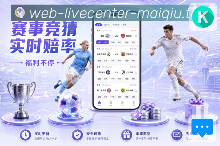 对比数据 - 交锋战绩与关键指标